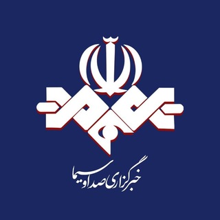 خبرگزاری صداوسیما