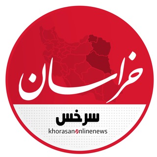 خراسان آنلاین سرخس