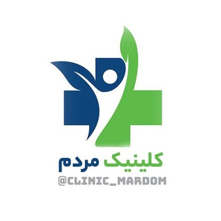 کلینیک مردم | پزشکی، سلامتی و تندرستی