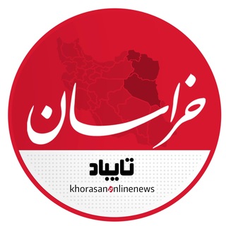 خراسان آنلاین تایباد